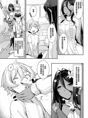 [In The Sky (中乃空)] ちょっとだけ愛が重いダークエルフが異世界から追いかけてきた&nbsp;&nbsp;1-5 [中国翻訳] [DL版]_118