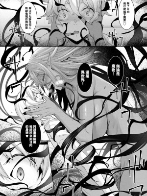 [In The Sky (中乃空)] ちょっとだけ愛が重いダークエルフが異世界から追いかけてきた&nbsp;&nbsp;1-5 [中国翻訳] [DL版]_120