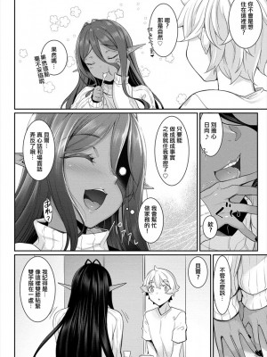 [In The Sky (中乃空)] ちょっとだけ愛が重いダークエルフが異世界から追いかけてきた&nbsp;&nbsp;1-5 [中国翻訳] [DL版]_127