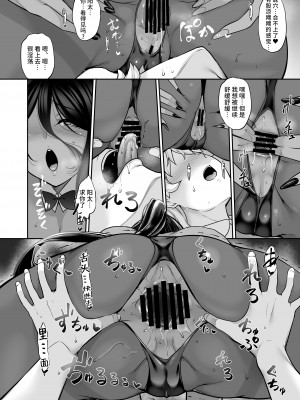 [In The Sky (中乃空)] ちょっとだけ愛が重いダークエルフが異世界から追いかけてきた&nbsp;&nbsp;1-5 [中国翻訳] [DL版]_148