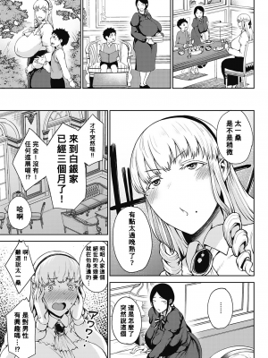 [たにし] 潤愛 [中国翻訳]_00000009