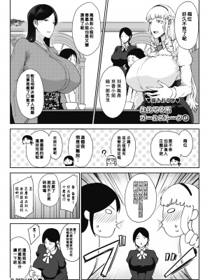 [たにし] 潤愛 [中国翻訳]_00000083