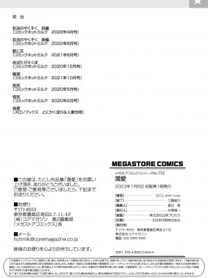 [たにし] 潤愛 [中国翻訳]_00000206