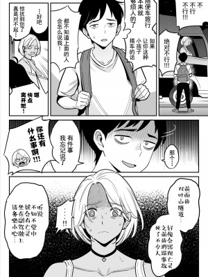 [アルプス一万堂] ムチ肉ヘブンでパンパンパン + イラストカード [中国翻訳] [无修正]_012