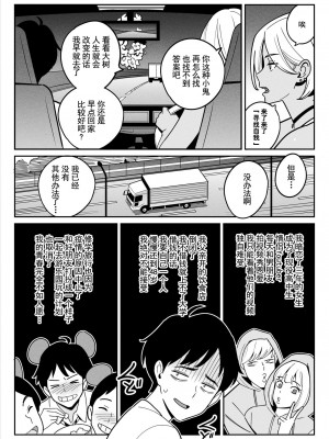 [アルプス一万堂] ムチ肉ヘブンでパンパンパン + イラストカード [中国翻訳] [无修正]_014