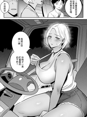 [アルプス一万堂] ムチ肉ヘブンでパンパンパン + イラストカード [中国翻訳] [无修正]_016