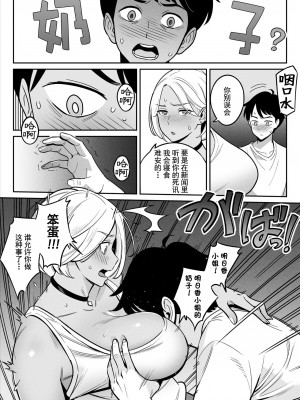 [アルプス一万堂] ムチ肉ヘブンでパンパンパン + イラストカード [中国翻訳] [无修正]_017