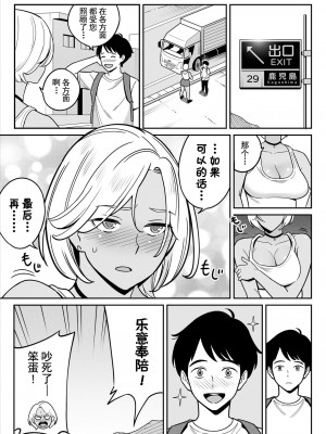 [アルプス一万堂] ムチ肉ヘブンでパンパンパン + イラストカード [中国翻訳] [无修正]_047