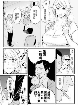 [アルプス一万堂] ムチ肉ヘブンでパンパンパン + イラストカード [中国翻訳] [无修正]_061