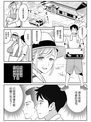 [アルプス一万堂] ムチ肉ヘブンでパンパンパン + イラストカード [中国翻訳] [无修正]_067