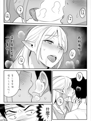 [アルプス一万堂] ムチ肉ヘブンでパンパンパン + イラストカード [中国翻訳] [无修正]_074