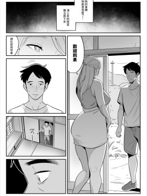 [アルプス一万堂] ムチ肉ヘブンでパンパンパン + イラストカード [中国翻訳] [无修正]_097