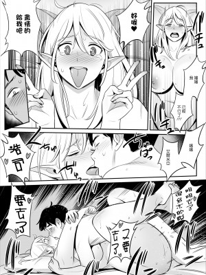 [アルプス一万堂] ムチ肉ヘブンでパンパンパン + イラストカード [中国翻訳] [无修正]_116