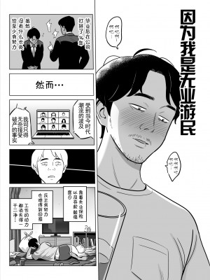 [アルプス一万堂] ムチ肉ヘブンでパンパンパン + イラストカード [中国翻訳] [无修正]_128