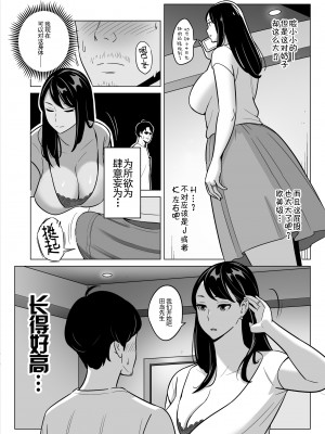 [アルプス一万堂] ムチ肉ヘブンでパンパンパン + イラストカード [中国翻訳] [无修正]_134