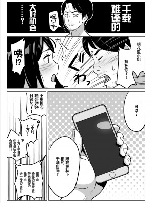[アルプス一万堂] ムチ肉ヘブンでパンパンパン + イラストカード [中国翻訳] [无修正]_154