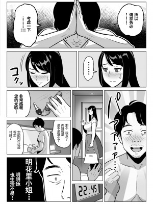 [アルプス一万堂] ムチ肉ヘブンでパンパンパン + イラストカード [中国翻訳] [无修正]_155