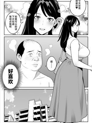 [アルプス一万堂] ムチ肉ヘブンでパンパンパン + イラストカード [中国翻訳] [无修正]_186