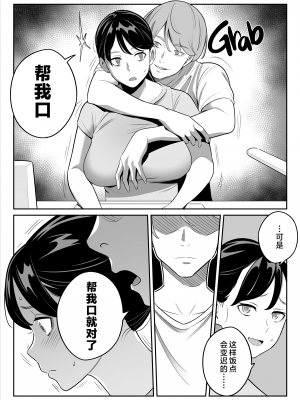 [アルプス一万堂] ムチ肉ヘブンでパンパンパン + イラストカード [中国翻訳] [无修正]_189