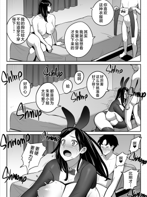 [アルプス一万堂] ムチ肉ヘブンでパンパンパン + イラストカード [中国翻訳] [无修正]_222