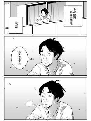 [アルプス一万堂] ムチ肉ヘブンでパンパンパン + イラストカード [中国翻訳] [无修正]_236