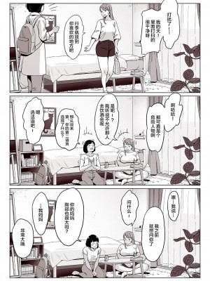 [アルプス一万堂] ムチ肉ヘブンでパンパンパン + イラストカード [中国翻訳] [无修正]_241