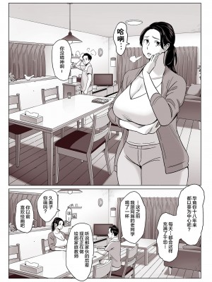 [アルプス一万堂] ムチ肉ヘブンでパンパンパン + イラストカード [中国翻訳] [无修正]_242