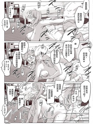 [アルプス一万堂] ムチ肉ヘブンでパンパンパン + イラストカード [中国翻訳] [无修正]_261
