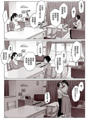 [アルプス一万堂] ムチ肉ヘブンでパンパンパン + イラストカード [中国翻訳] [无修正]_268