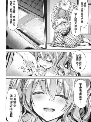 [一ノ瀬ランド] 鹿島とラブラブ総集編 (艦隊これくしょん-艦これ-) [DL版]_017