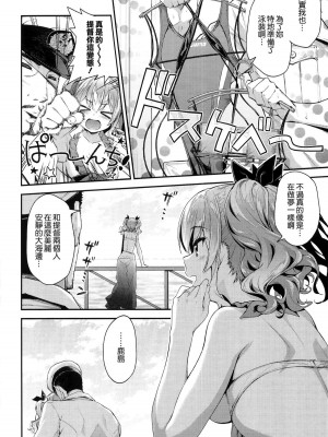 [一ノ瀬ランド] 鹿島とラブラブ総集編 (艦隊これくしょん-艦これ-) [DL版]_029
