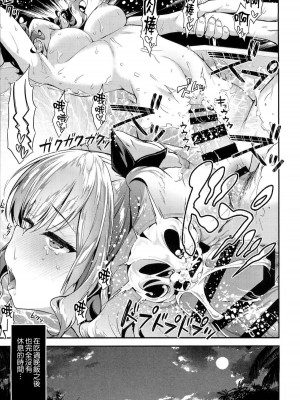 [一ノ瀬ランド] 鹿島とラブラブ総集編 (艦隊これくしょん-艦これ-) [DL版]_040