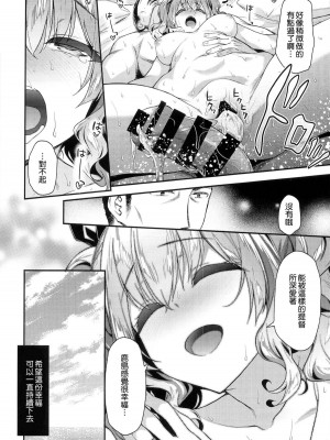[一ノ瀬ランド] 鹿島とラブラブ総集編 (艦隊これくしょん-艦これ-) [DL版]_045