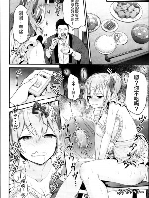 [一ノ瀬ランド] 鹿島とラブラブ総集編 (艦隊これくしょん-艦これ-) [DL版]_051