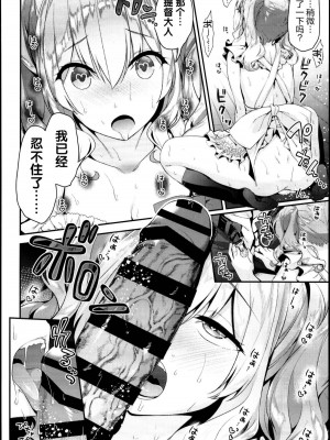 [一ノ瀬ランド] 鹿島とラブラブ総集編 (艦隊これくしょん-艦これ-) [DL版]_053