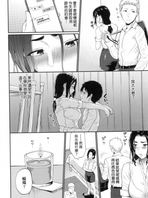 [ミナトイトヤ] 柏倉さんが堕ちるまで (COMIC BAVEL 2021年11月号)_133