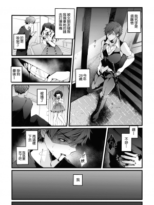[藤咲ふじこ] 借金返済! 異世界トリップでバニーとアクメ対決!ラウンド 1～4 [逃亡者×真不可视汉化组]_002