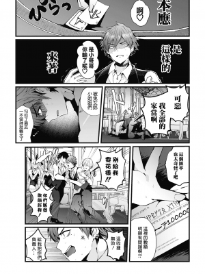 [藤咲ふじこ] 借金返済! 異世界トリップでバニーとアクメ対決!ラウンド 1～4 [逃亡者×真不可视汉化组]_004