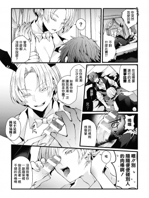 [藤咲ふじこ] 借金返済! 異世界トリップでバニーとアクメ対決!ラウンド 1～4 [逃亡者×真不可视汉化组]_009