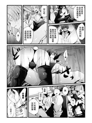[藤咲ふじこ] 借金返済! 異世界トリップでバニーとアクメ対決!ラウンド 1～4 [逃亡者×真不可视汉化组]_012