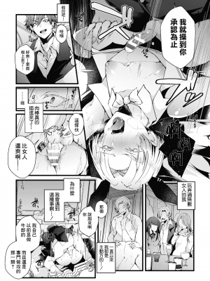 [藤咲ふじこ] 借金返済! 異世界トリップでバニーとアクメ対決!ラウンド 1～4 [逃亡者×真不可视汉化组]_016