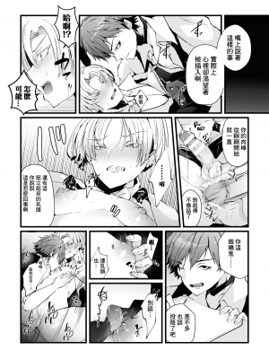 [藤咲ふじこ] 借金返済! 異世界トリップでバニーとアクメ対決!ラウンド 1～4 [逃亡者×真不可视汉化组]_017