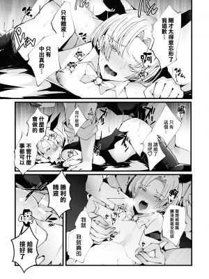 [藤咲ふじこ] 借金返済! 異世界トリップでバニーとアクメ対決!ラウンド 1～4 [逃亡者×真不可视汉化组]_021