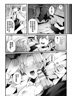 [藤咲ふじこ] 借金返済! 異世界トリップでバニーとアクメ対決!ラウンド 1～4 [逃亡者×真不可视汉化组]_023