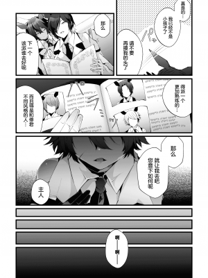 [藤咲ふじこ] 借金返済! 異世界トリップでバニーとアクメ対決!ラウンド 1～4 [逃亡者×真不可视汉化组]_028