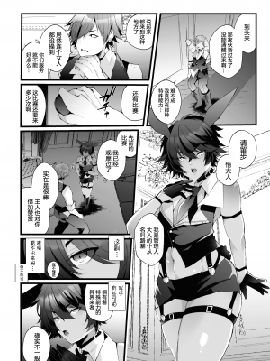 [藤咲ふじこ] 借金返済! 異世界トリップでバニーとアクメ対決!ラウンド 1～4 [逃亡者×真不可视汉化组]_029