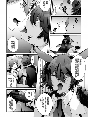 [藤咲ふじこ] 借金返済! 異世界トリップでバニーとアクメ対決!ラウンド 1～4 [逃亡者×真不可视汉化组]_033