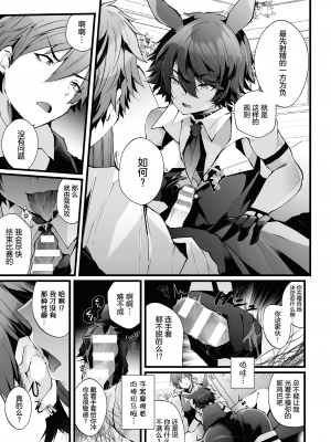 [藤咲ふじこ] 借金返済! 異世界トリップでバニーとアクメ対決!ラウンド 1～4 [逃亡者×真不可视汉化组]_034
