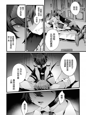 [藤咲ふじこ] 借金返済! 異世界トリップでバニーとアクメ対決!ラウンド 1～4 [逃亡者×真不可视汉化组]_036