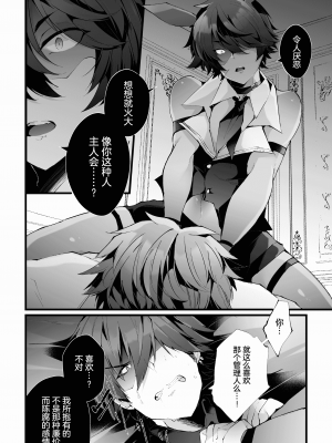 [藤咲ふじこ] 借金返済! 異世界トリップでバニーとアクメ対決!ラウンド 1～4 [逃亡者×真不可视汉化组]_037